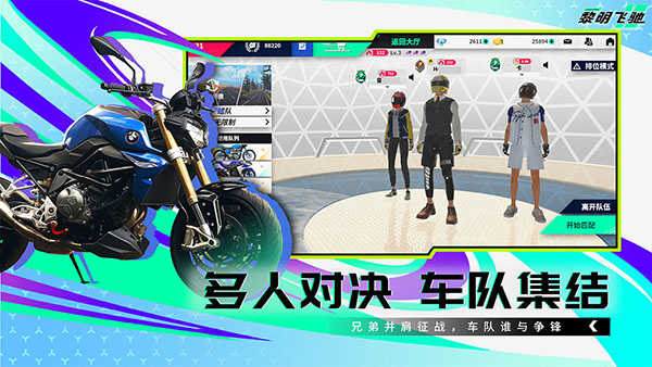 黎明飞驰单机版[图2]