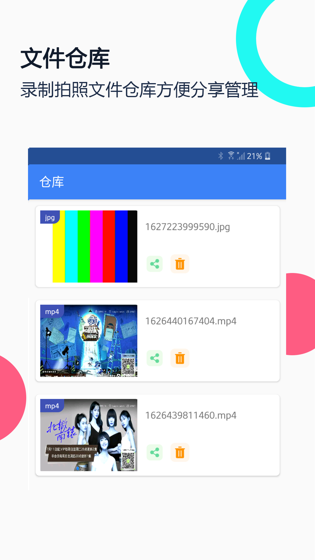 usb摄像头专业版[图1]