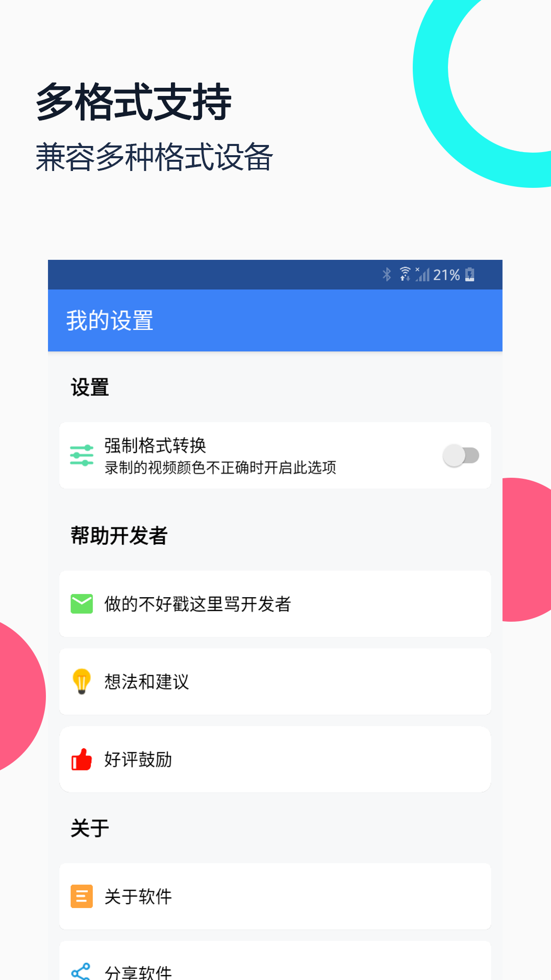 usb摄像头专业版[图3]