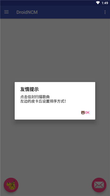 droidncm[图1]