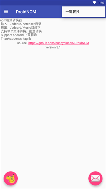 droidncm[图4]