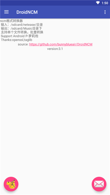 droidncm[图3]