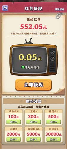 赶山大全[图4]