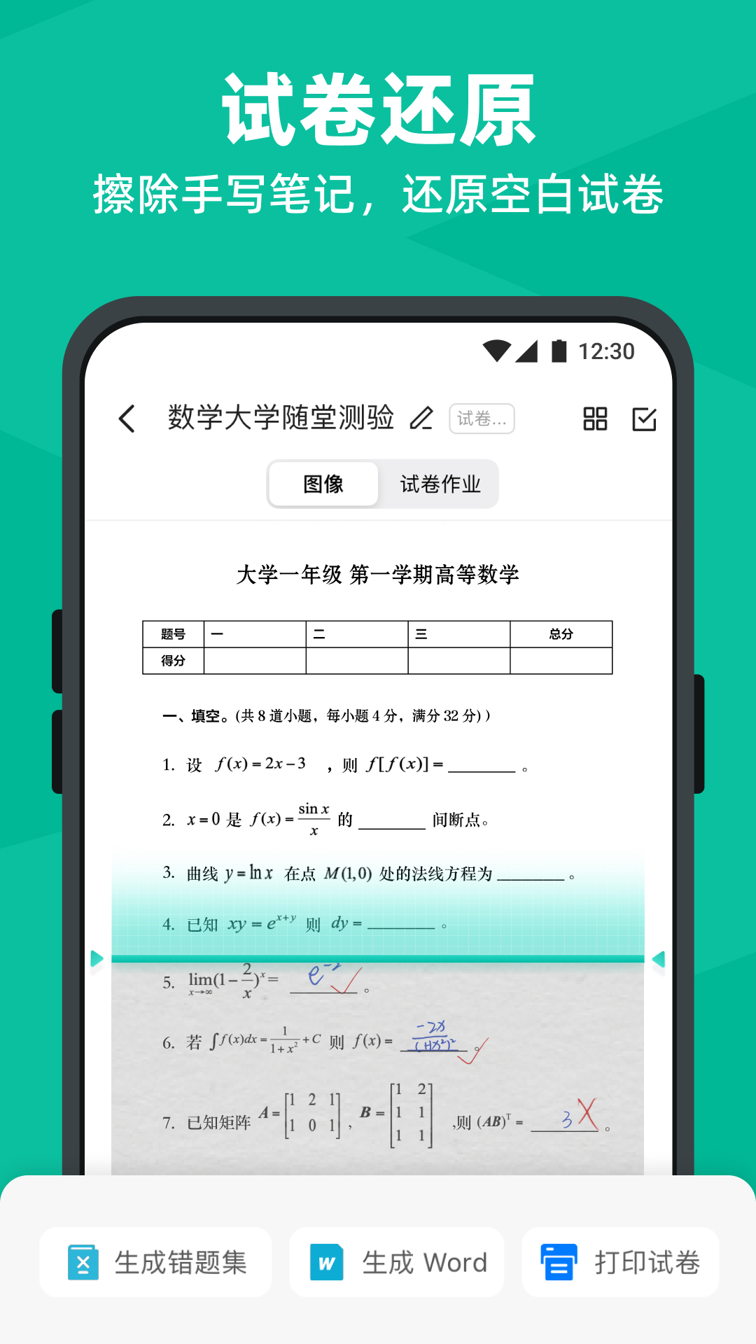 扫描全能王[图2]