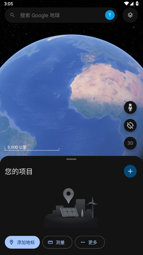 Google Earth[图3]