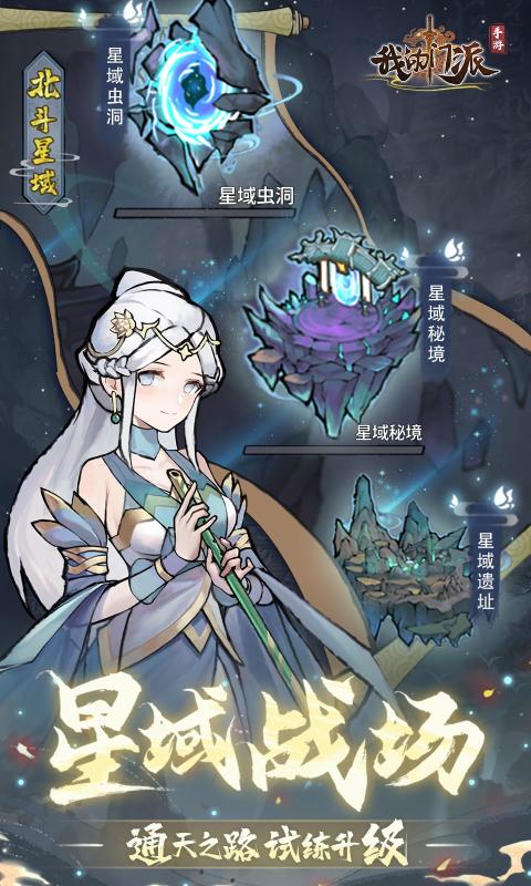 我的门派[图2]