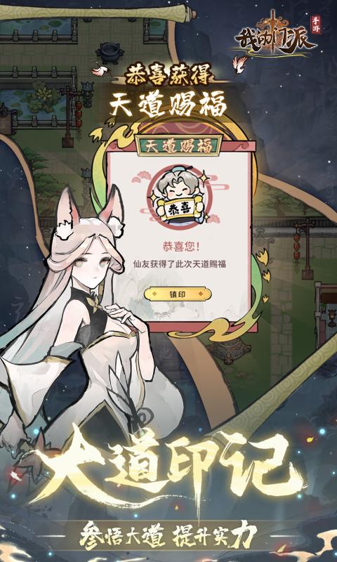 我的门派[图3]