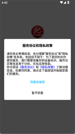华中云教材[图1]