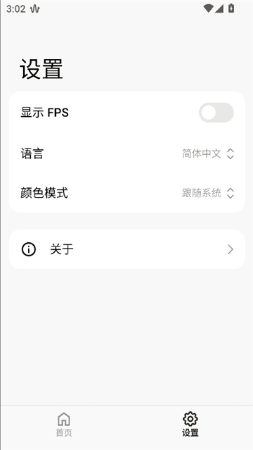 themetool最新版[图3]