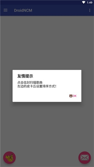 DroidNCM精简版[图3]