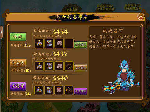 新三国小镇[图1]
