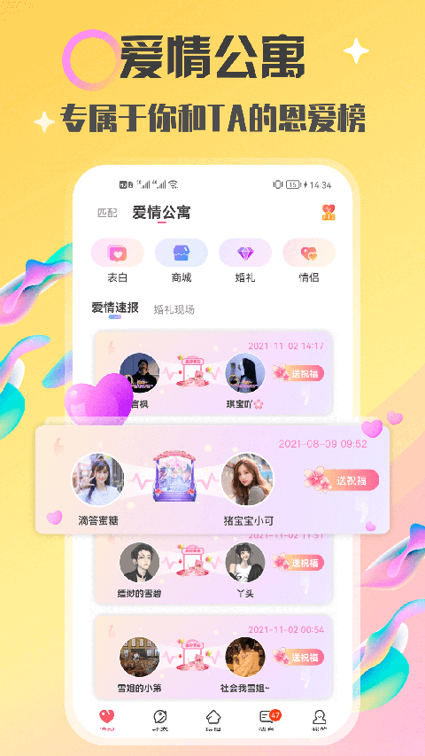 情侣玩吧[图2]