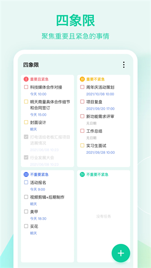 滴答清单[图2]