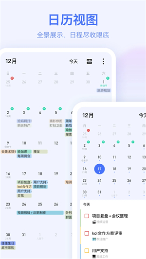 滴答清单[图1]