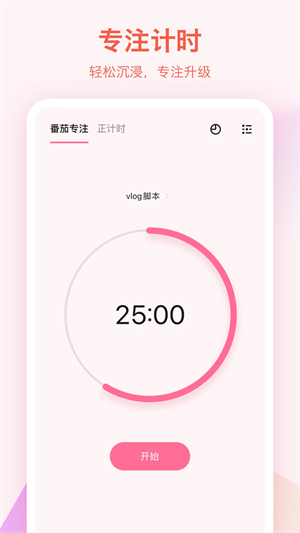 滴答清单[图3]