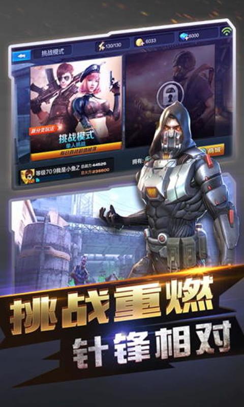 全民突击[图3]