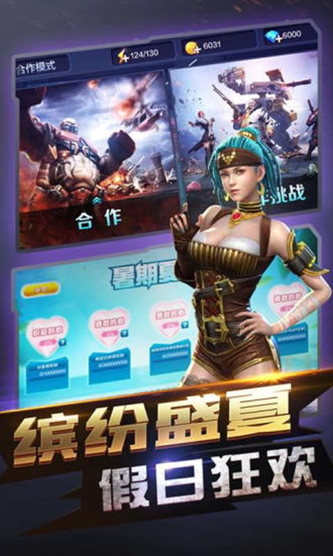 全民突击[图4]