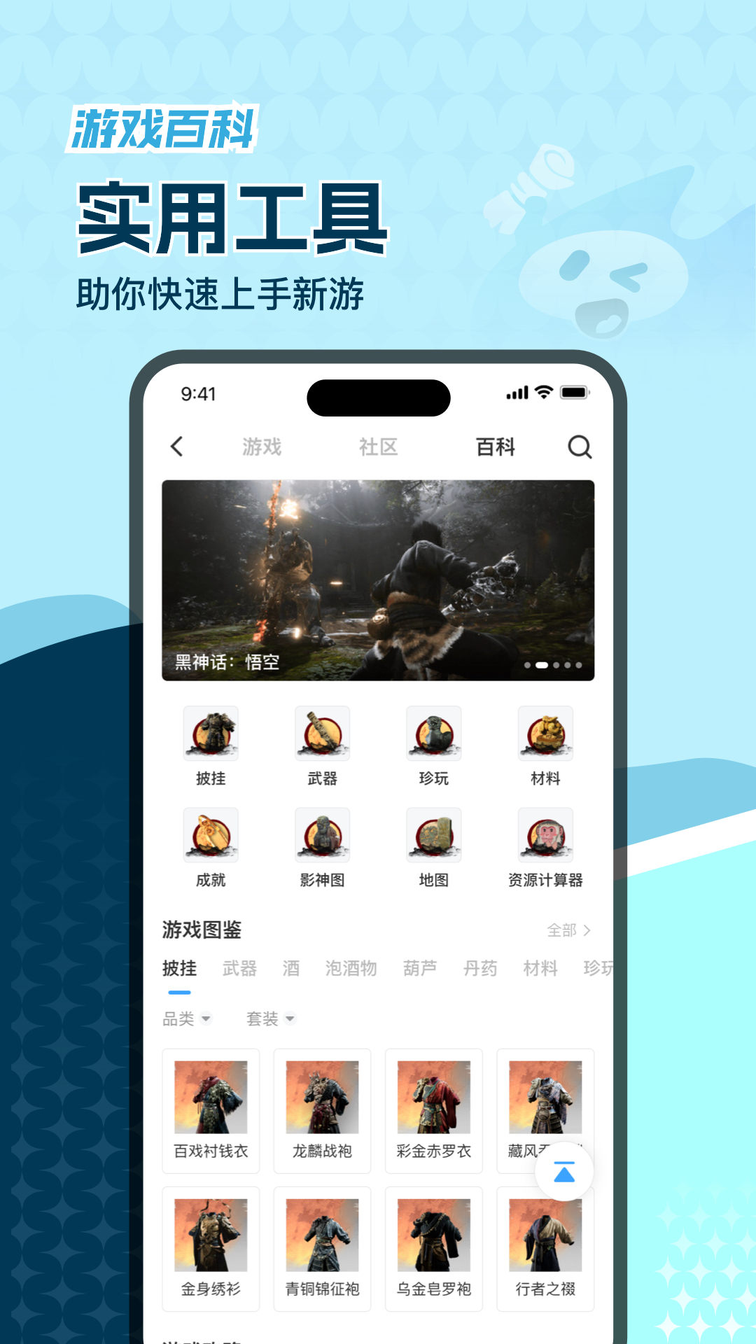 玩呜[图3]