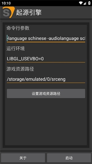 起源引擎[图3]