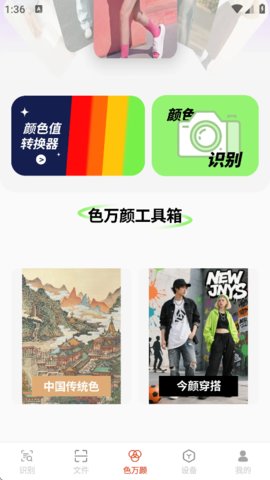 捷灵文件助手[图1]