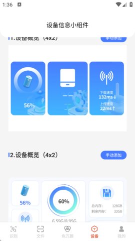 捷灵文件助手[图4]