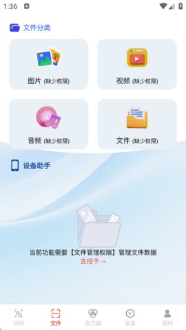 捷灵文件助手[图2]