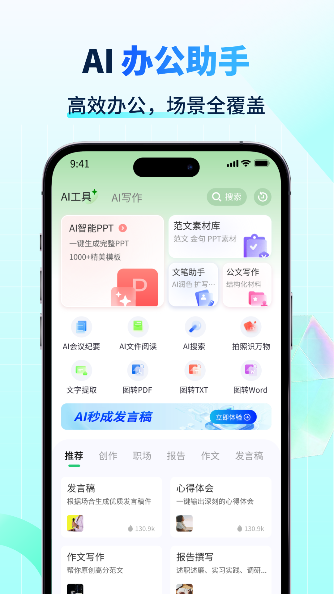AI智能写手[图1]