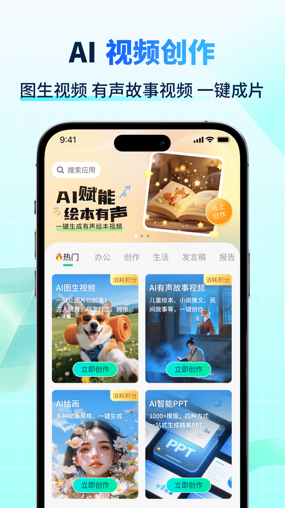 AI智能写手[图3]