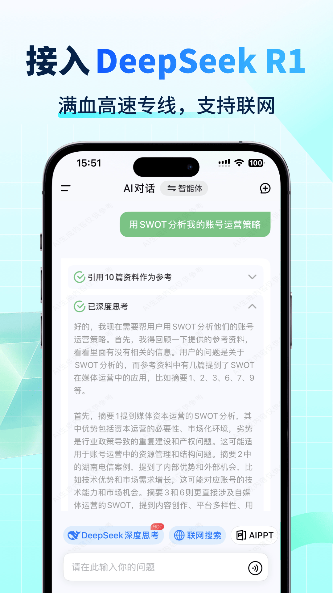 AI智能写手[图5]