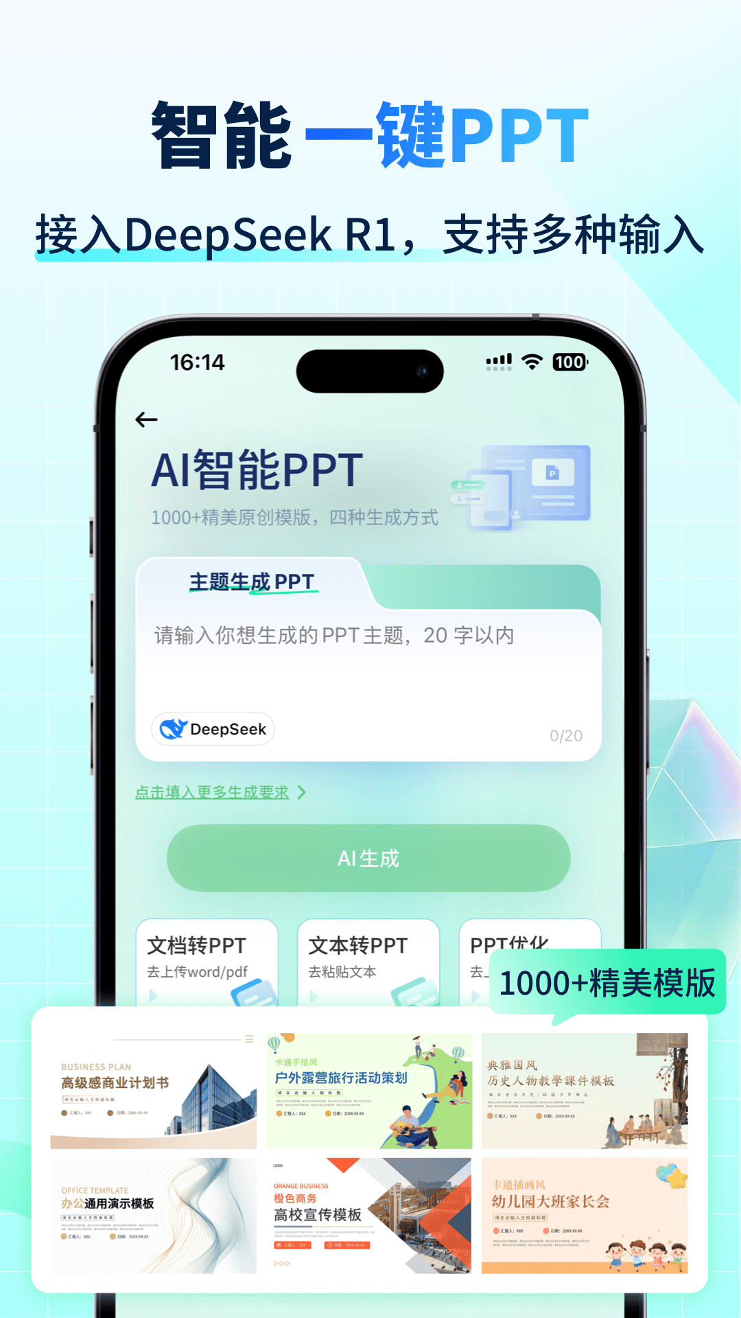 AI智能写手[图4]