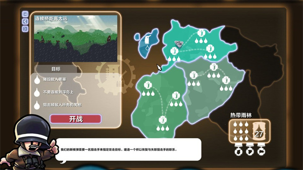 进击要塞[图1]