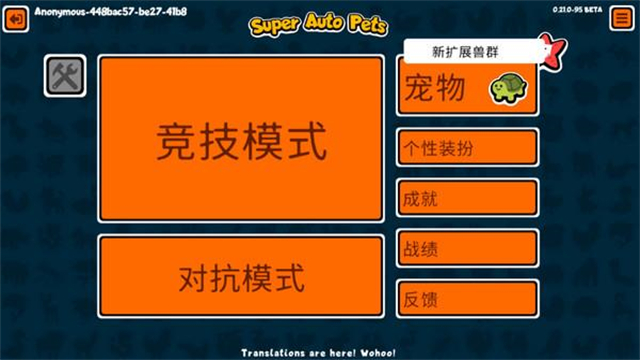 super auto pets[图4]