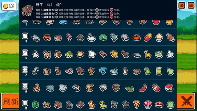 super auto pets[图5]