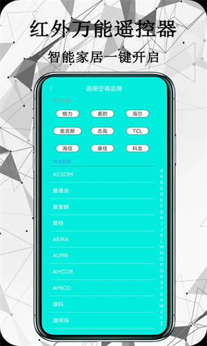 红外万能遥控器精简版[图3]