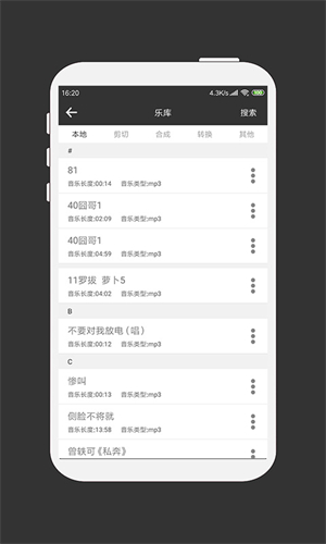 MP3剪辑器[图1]