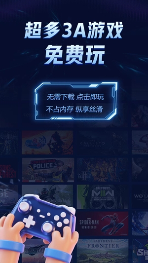 闪电云游戏[图1]