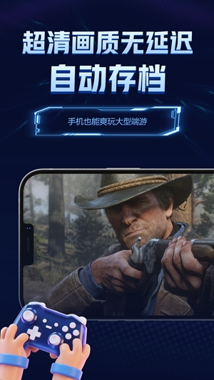闪电云游戏[图3]
