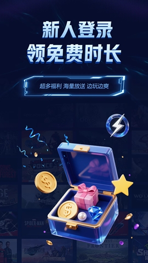 闪电云游戏[图2]