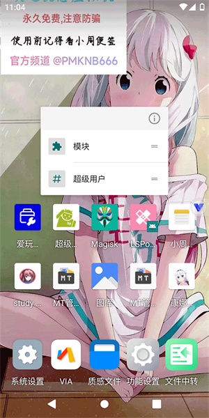 晓柒虚拟机[图4]