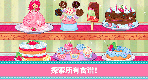 草莓甜心烘焙店[图2]