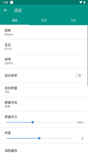 live2d[图4]