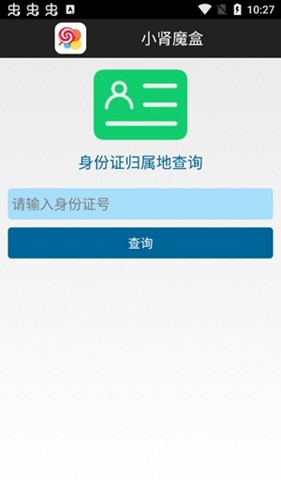 小肾魔盒[图2]