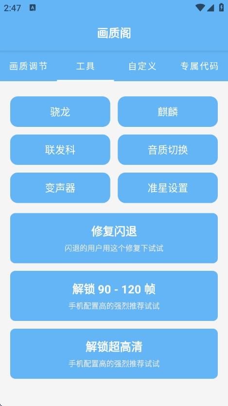 画质阁2025[图2]