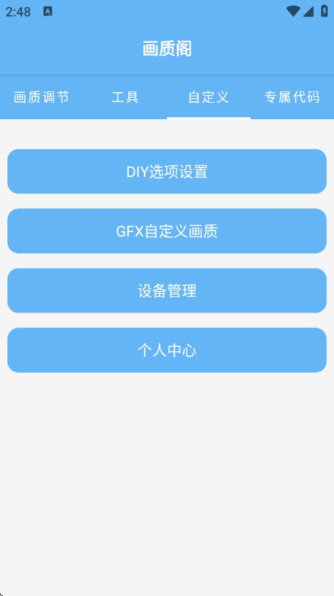 画质阁2025[图3]
