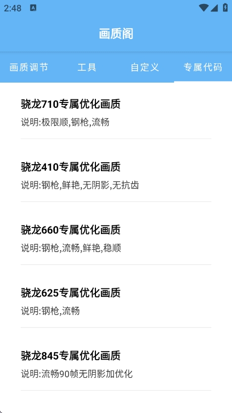 画质阁2025[图4]