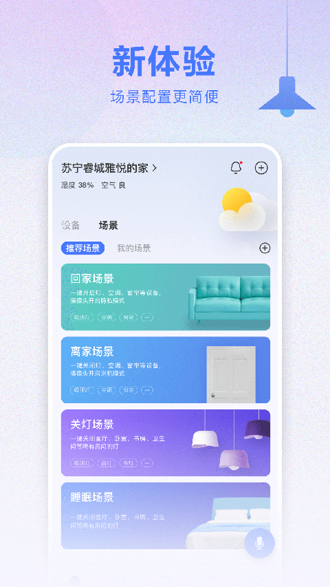 小Biu智家[图1]