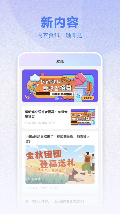 小Biu智家[图2]