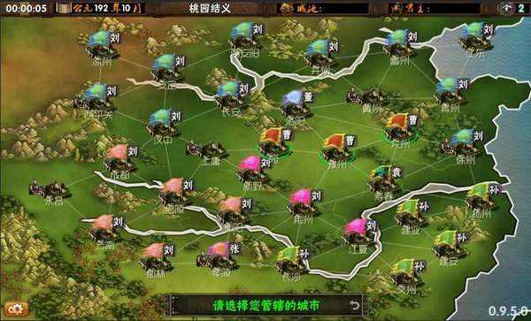三国志霸王的梦想[图3]