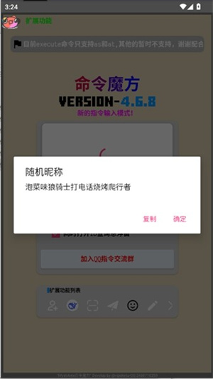 命令魔方[图4]