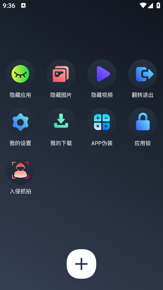 万能隐私计算器[图2]